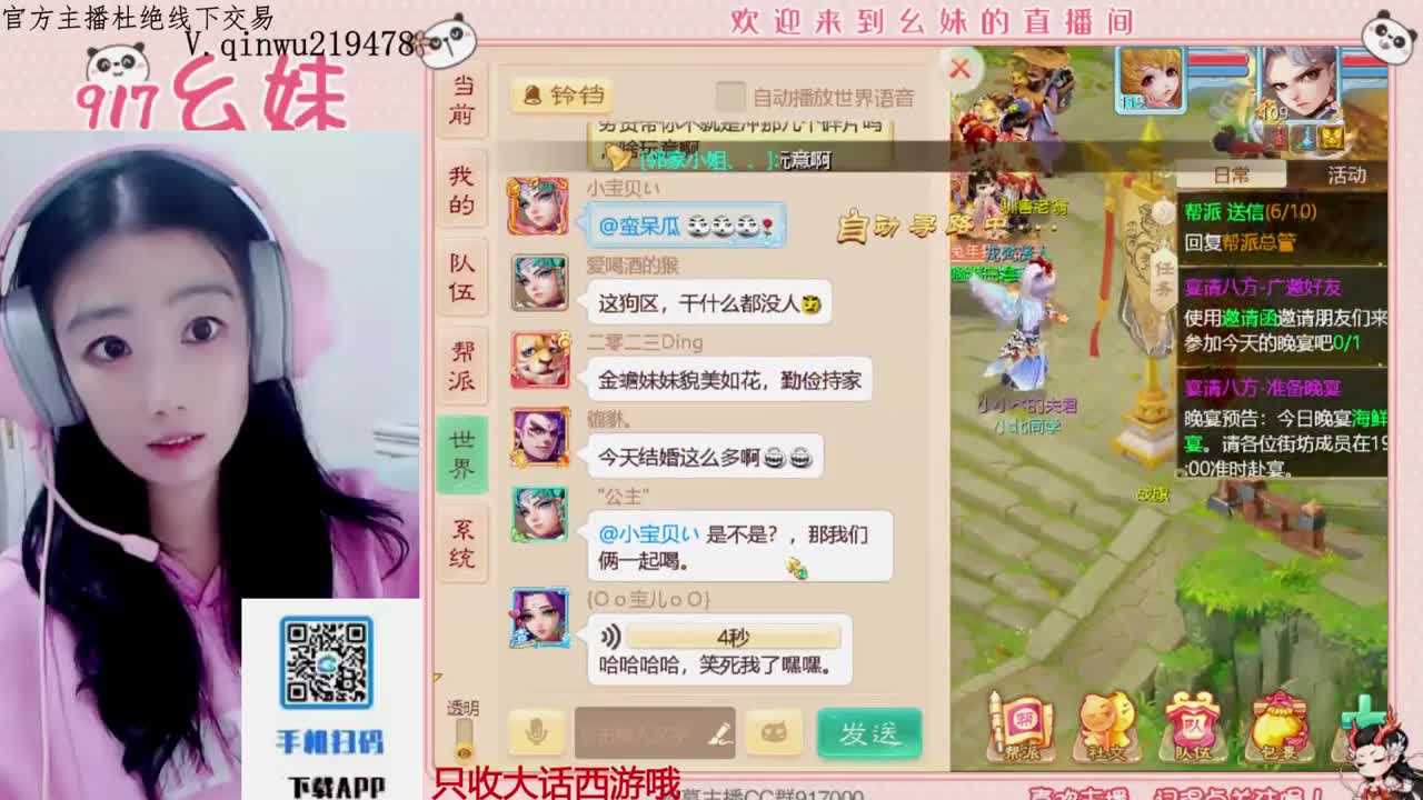 头可断血可流老子是你可遇不可求 第2段