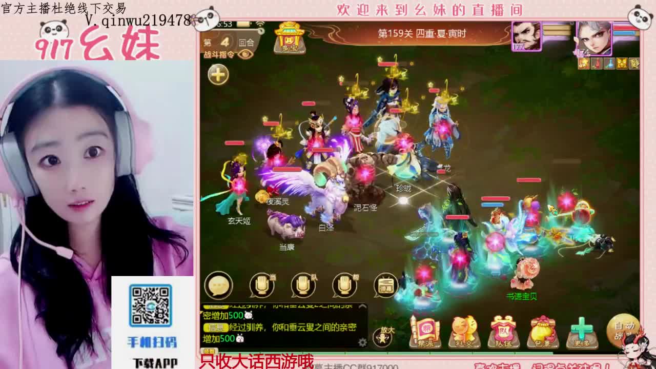 头可断血可流老子是你可遇不可求 第4段