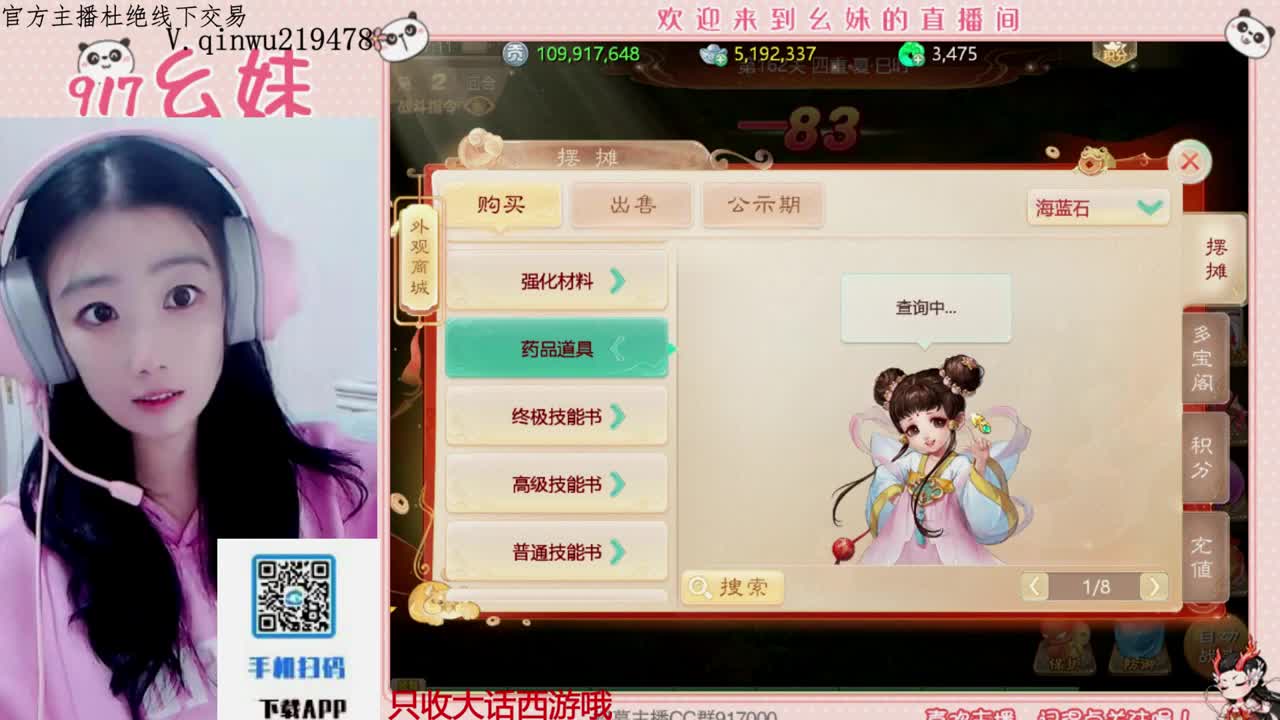 头可断血可流老子是你可遇不可求 第5段