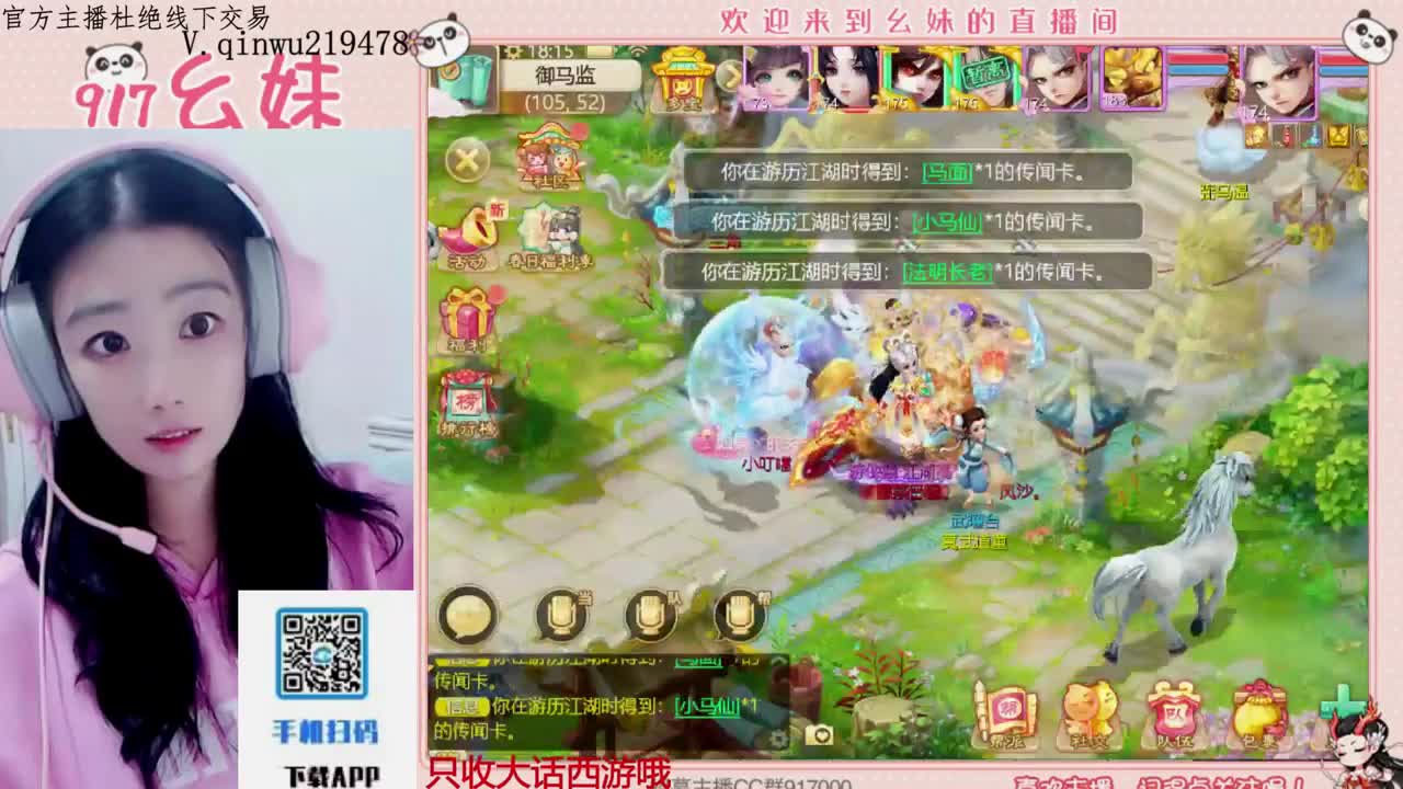 头可断血可流老子是你可遇不可求 第7段