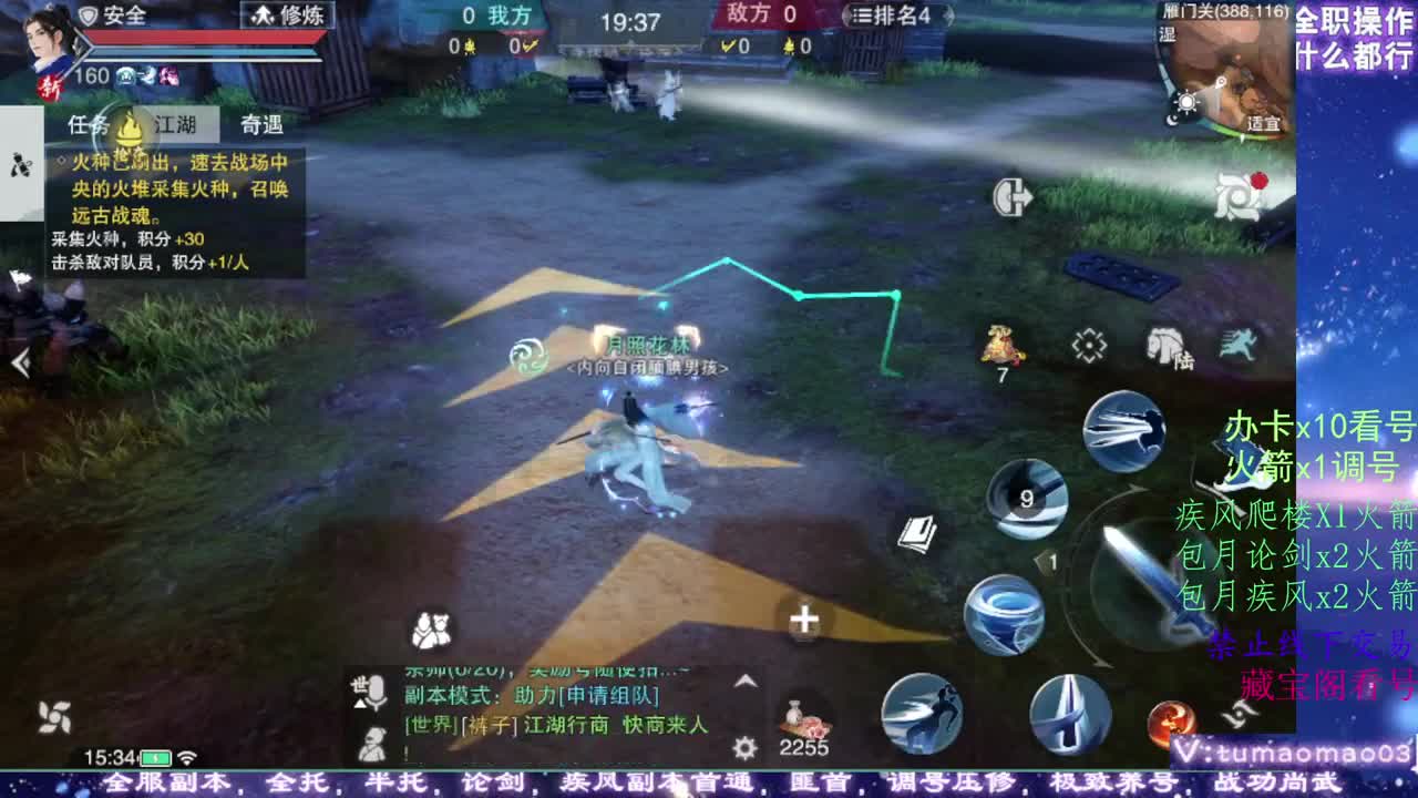 凛然少年气！ 第1段