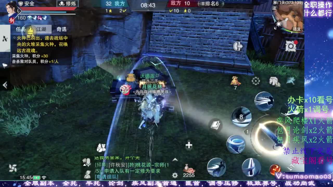 凛然少年气！ 第2段