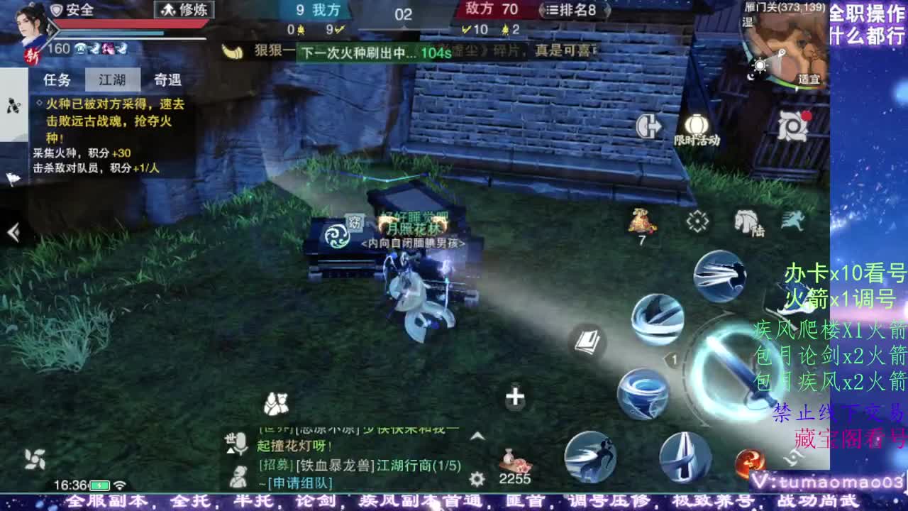 凛然少年气！ 第3段