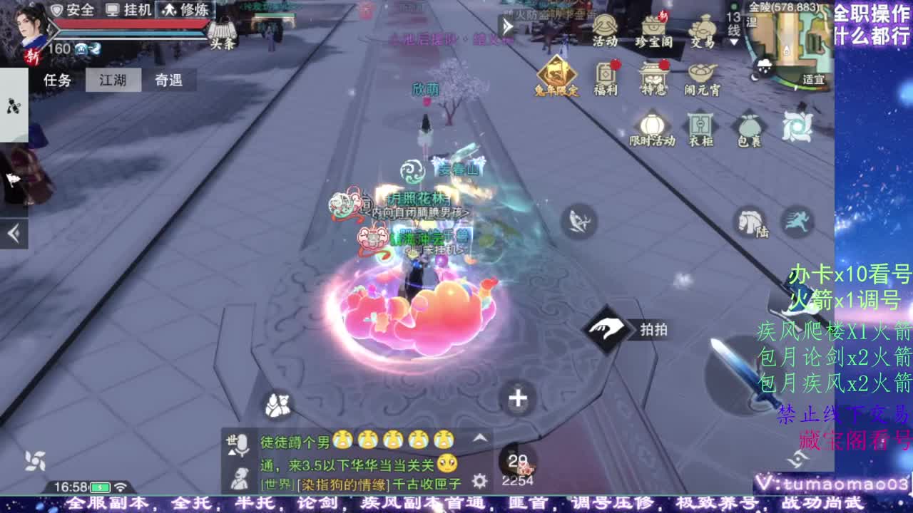 凛然少年气！ 第4段