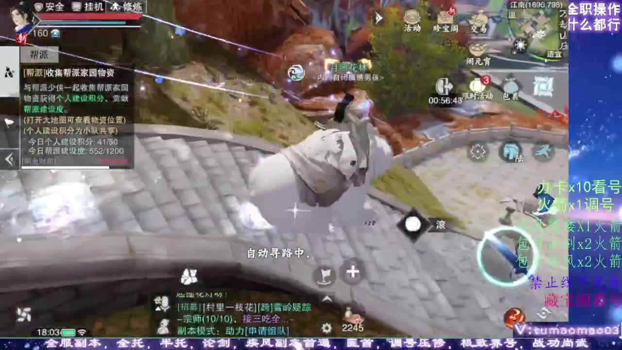 凛然少年气！ 第6段