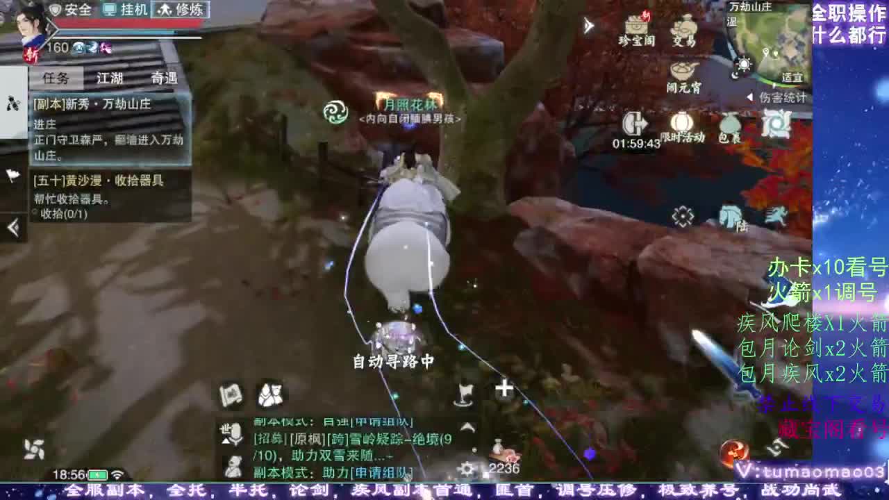凛然少年气！ 第8段