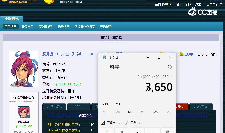 3700