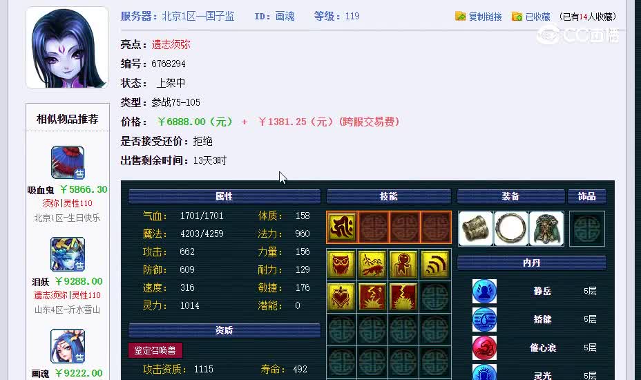 6500