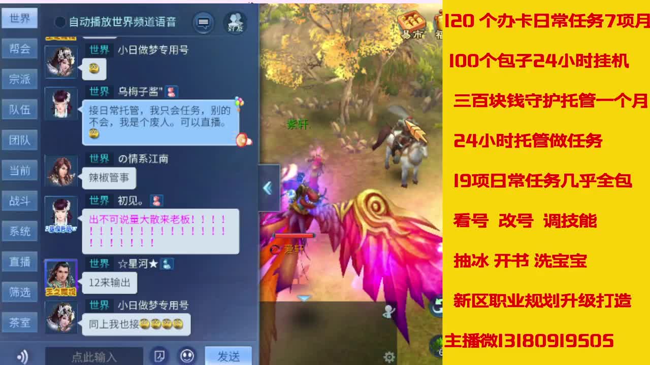 接托管 打造 经验龙欢迎滴滴 第1段