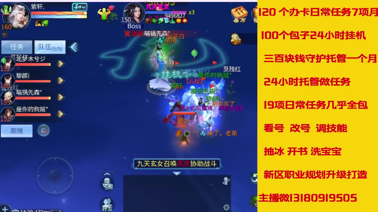 接托管 打造 经验龙欢迎滴滴 第2段