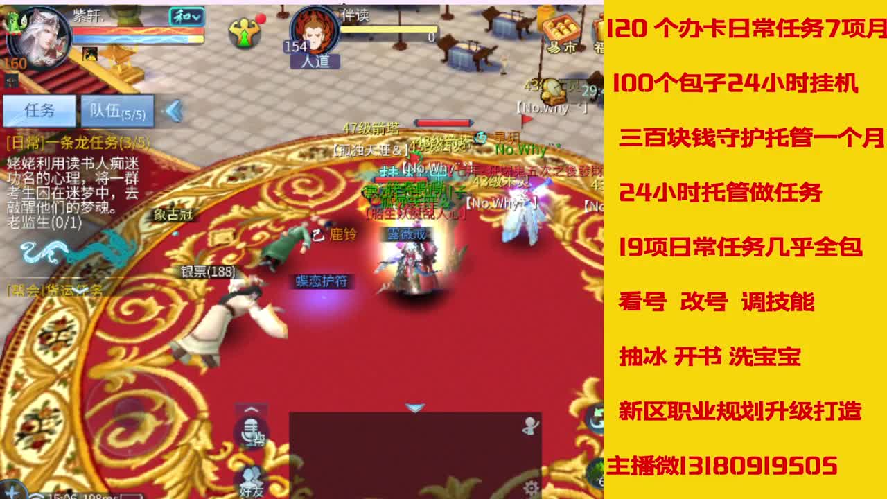 接托管 打造 经验龙欢迎滴滴 第3段
