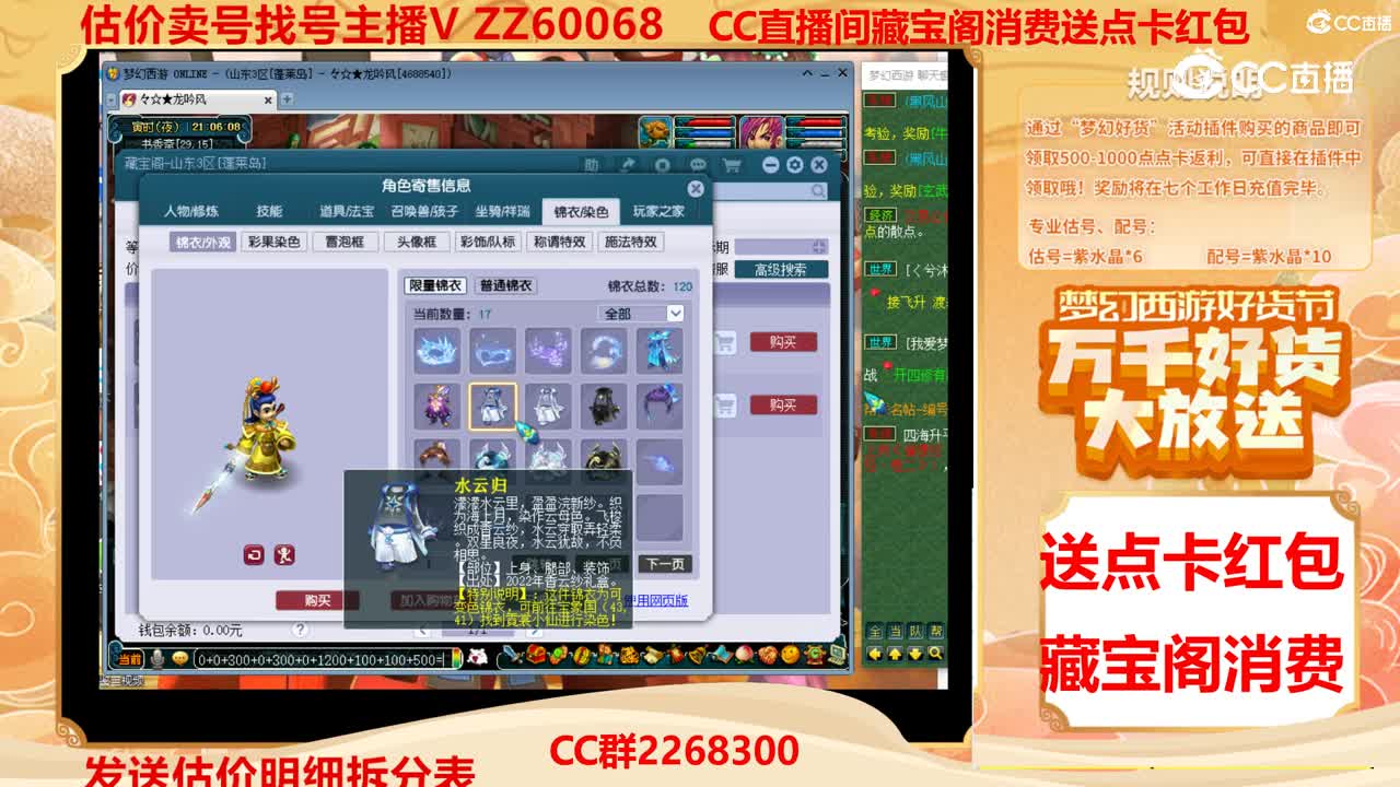 【主播点评】23405879