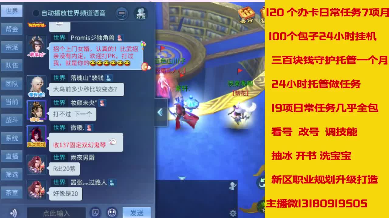 接托管 打造 经验龙欢迎滴滴 第4段