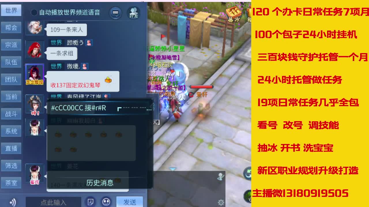 接托管 打造 经验龙欢迎滴滴 第5段