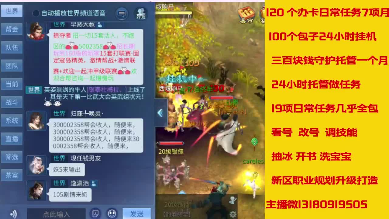 接托管 打造 经验龙欢迎滴滴 第6段