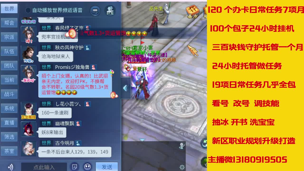 接托管 打造 经验龙欢迎滴滴 第7段