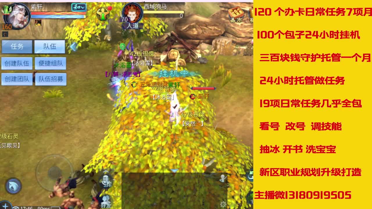 接托管 打造 经验龙欢迎滴滴 第8段
