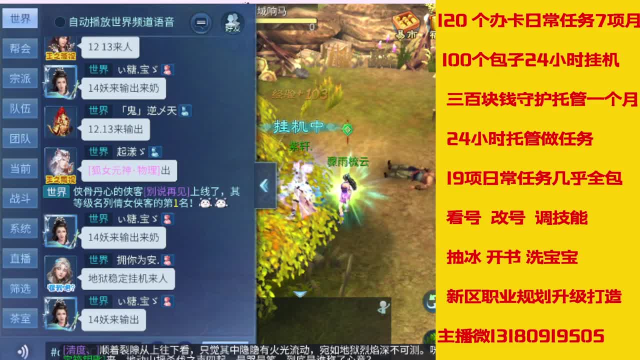 接托管 打造 经验龙欢迎滴滴 第9段