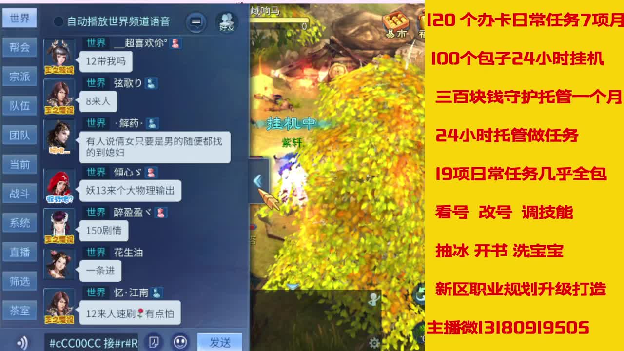 接托管 打造 经验龙欢迎滴滴 第10段