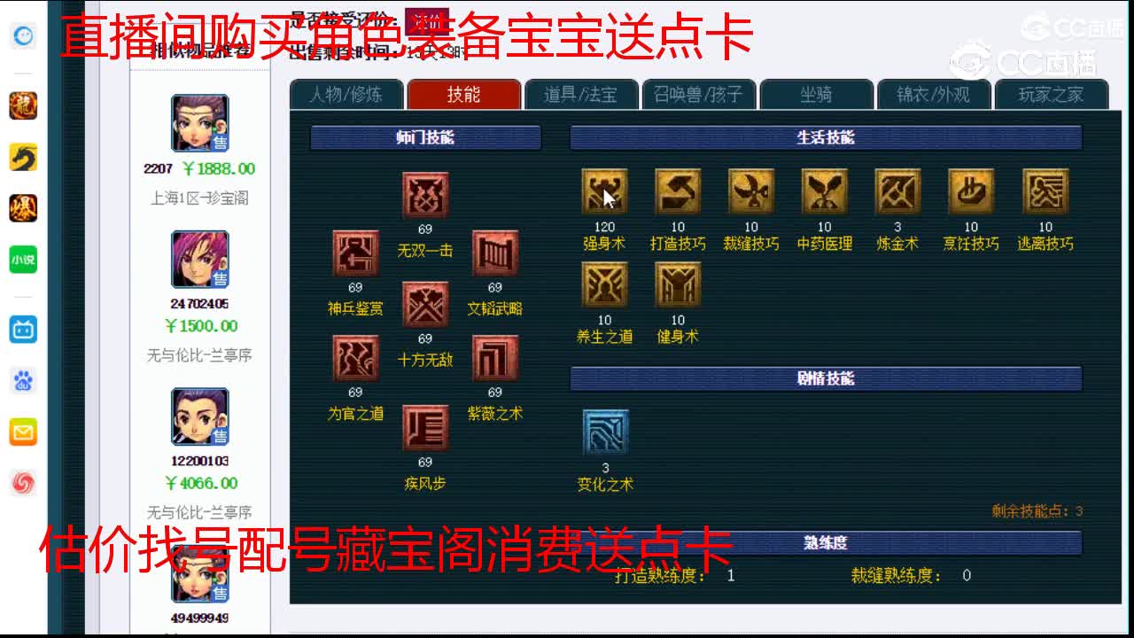 【主播点评】大唐官府