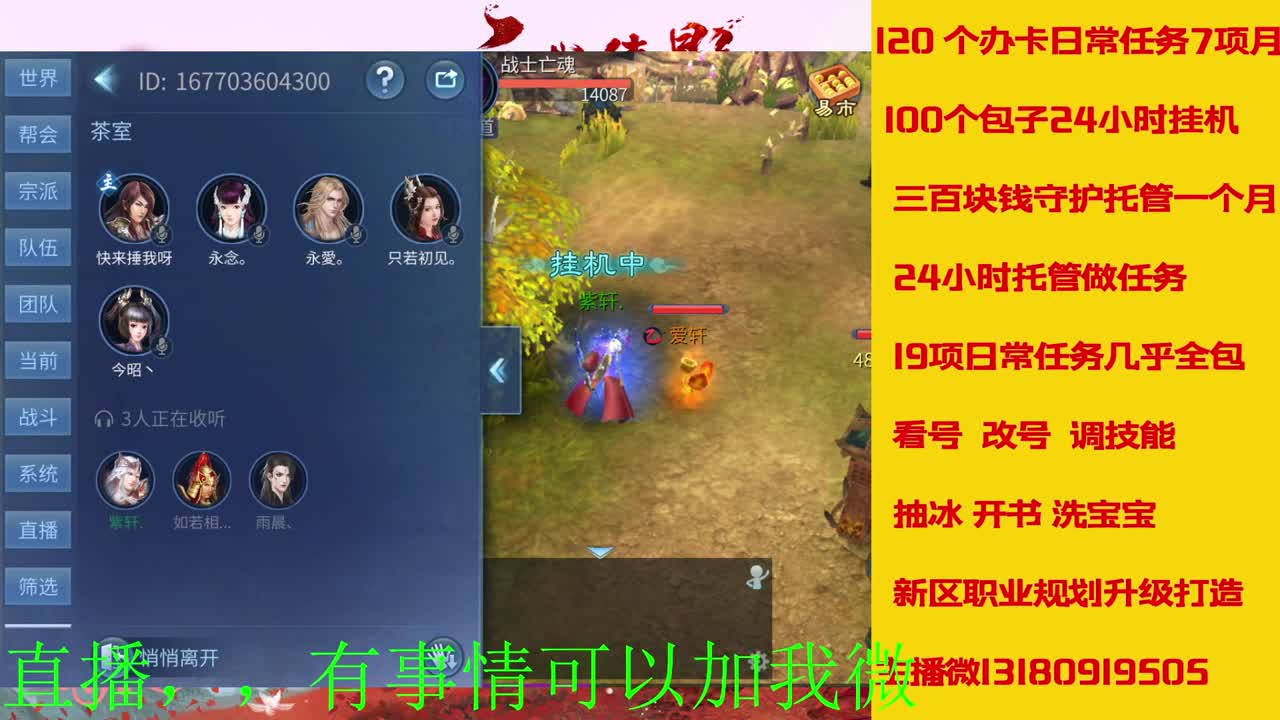 接托管 打造 经验龙欢迎滴滴 第11段