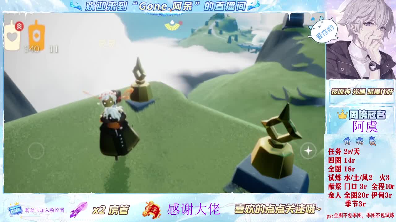 好好播 好好活 越努力 越幸运~ 第2段