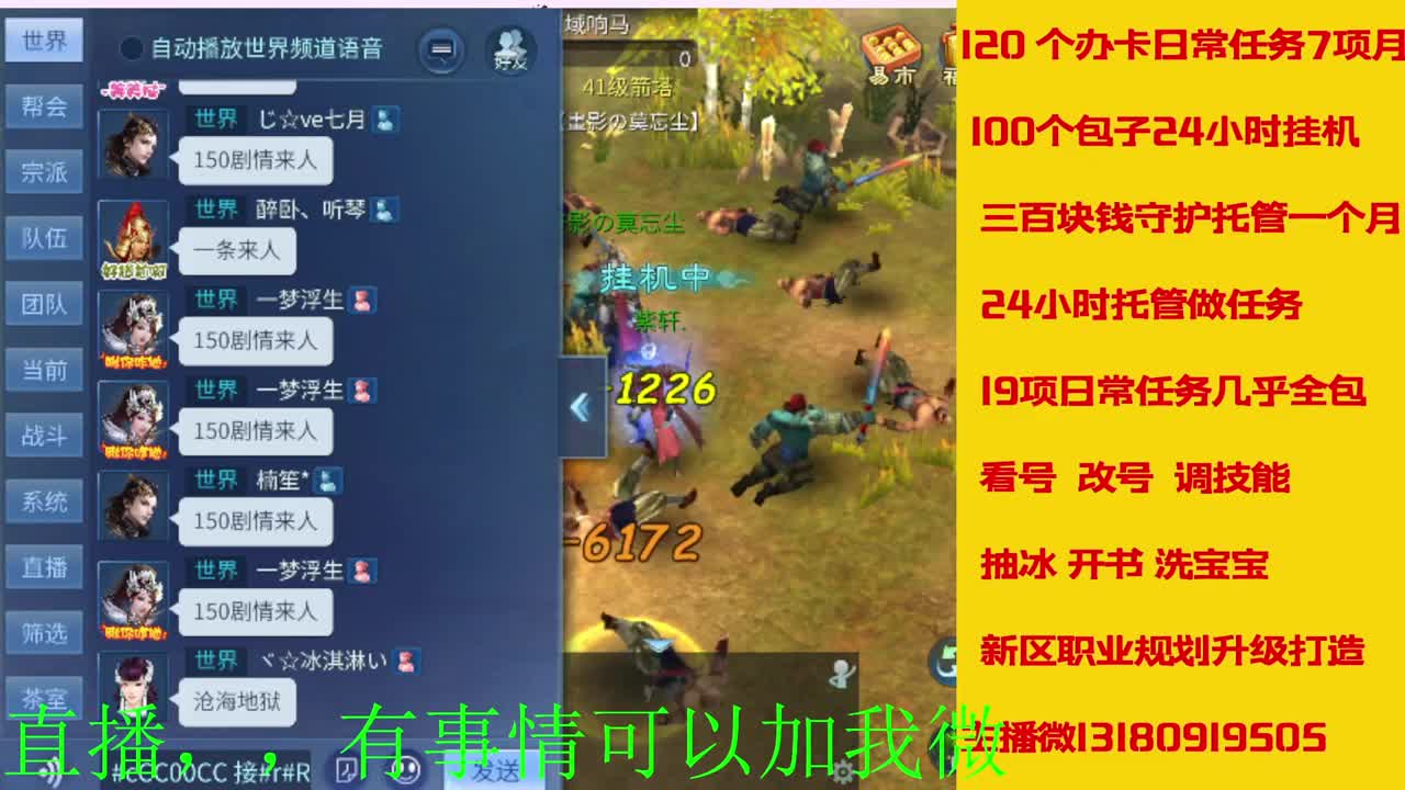 接托管 打造 经验龙欢迎滴滴 第12段
