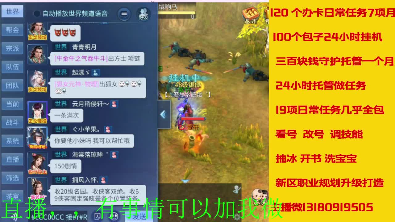 接托管 打造 经验龙欢迎滴滴 第1段