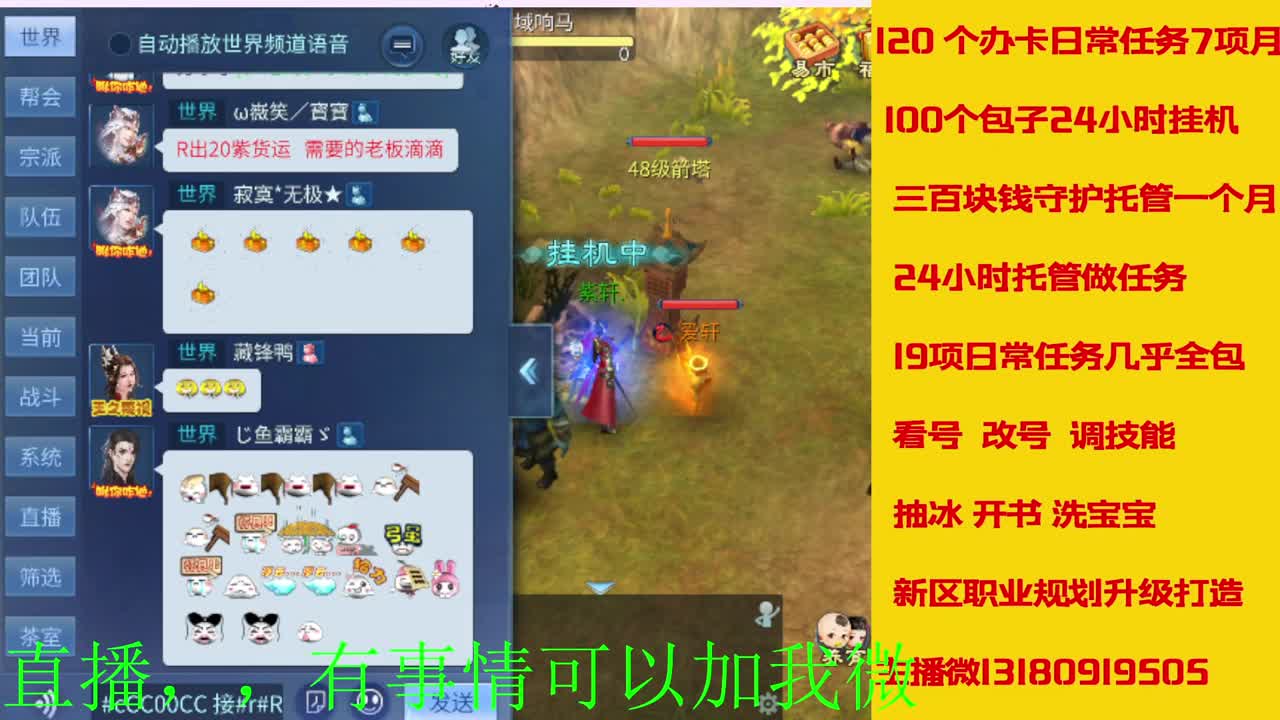 接托管 打造 经验龙欢迎滴滴 第2段