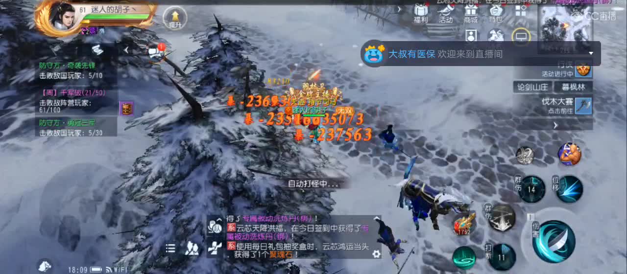 欢迎来到直播间【祝大家快乐】 第2段