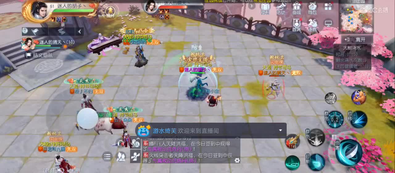 欢迎来到直播间【祝大家快乐】 第7段