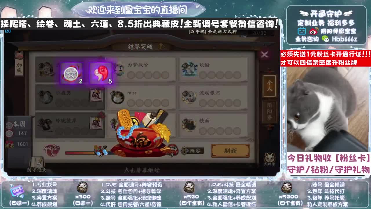 【四倍亲密】接爬塔/调号/找号/斗技/托 第1段