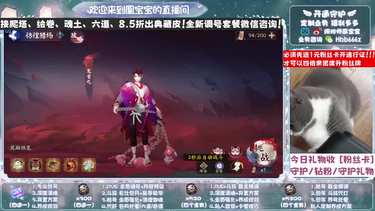 【四倍亲密】接爬塔/调号/找号/斗技/托 第2段