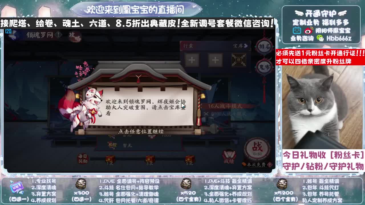 【四倍亲密】接爬塔/调号/找号/斗技/托 第4段