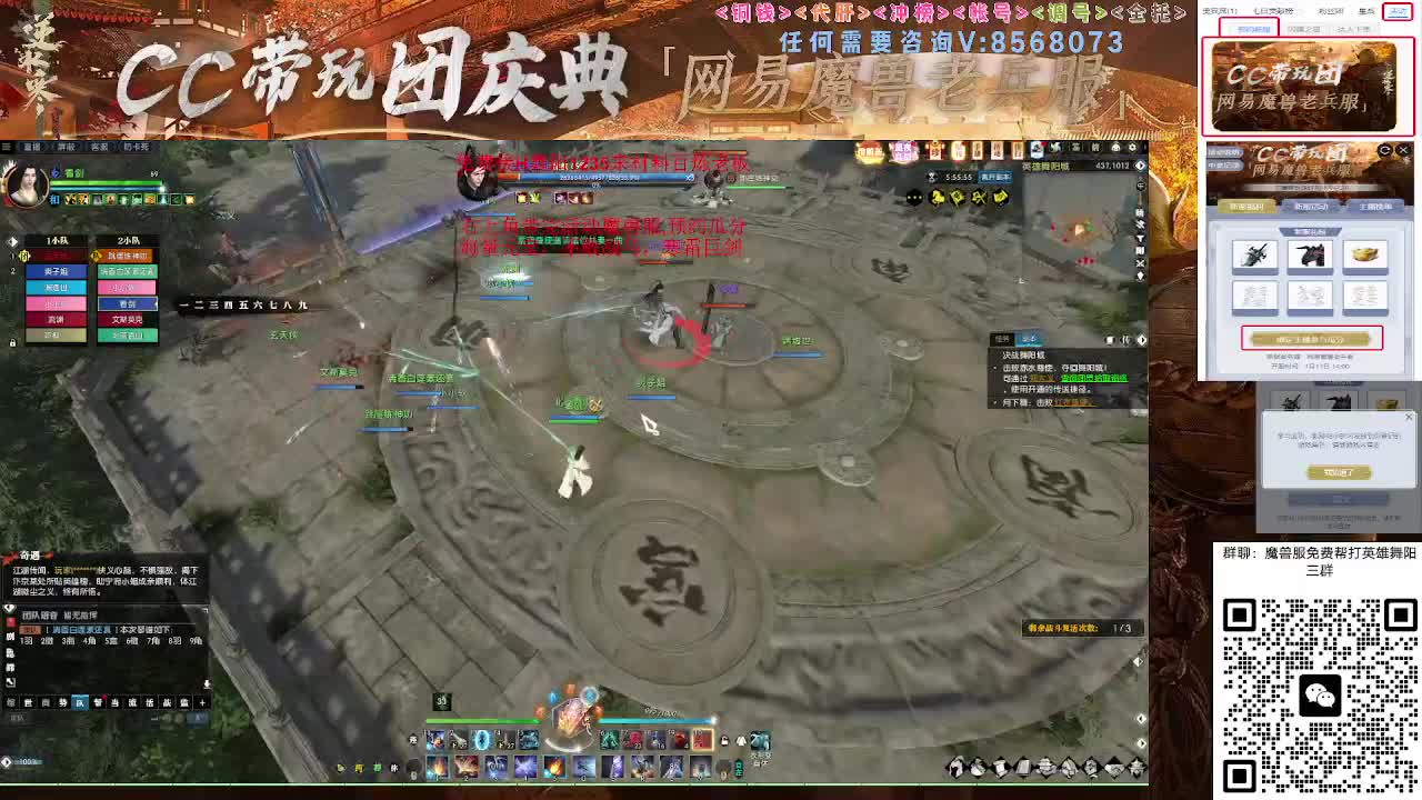 魔兽服帮打英雄舞阳城 第2段