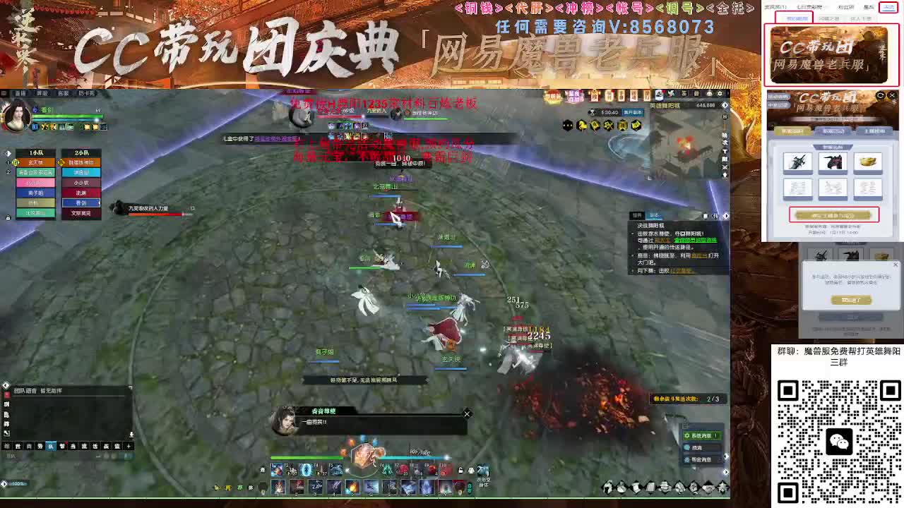 魔兽服帮打英雄舞阳城 第3段