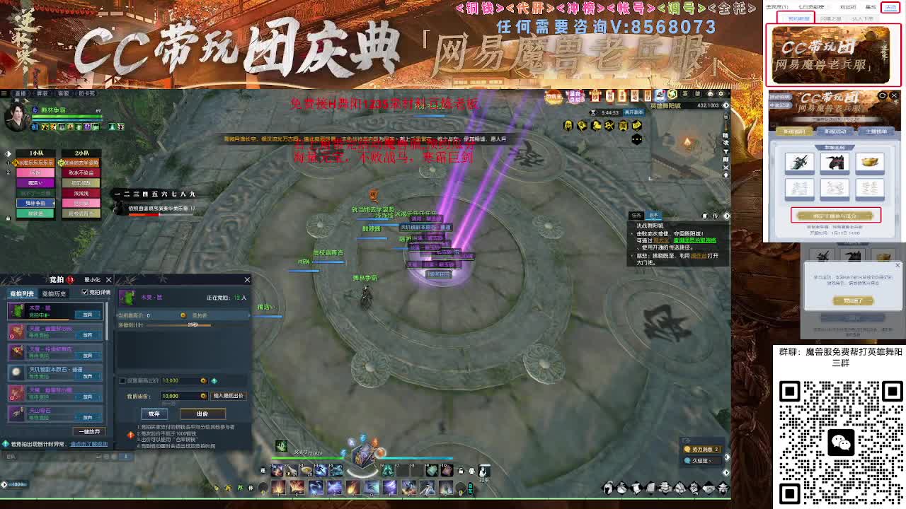 魔兽服帮打英雄舞阳城 第4段