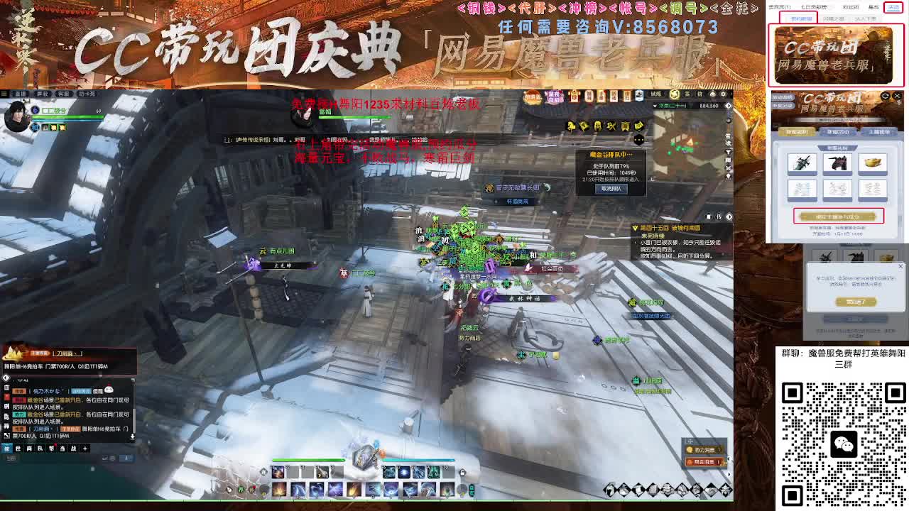 魔兽服帮打英雄舞阳城 第5段