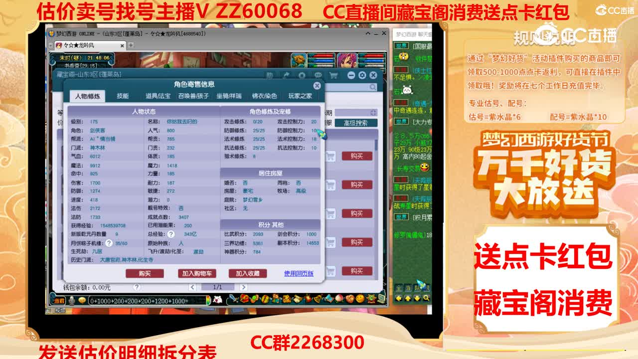 【主播点评】30297114