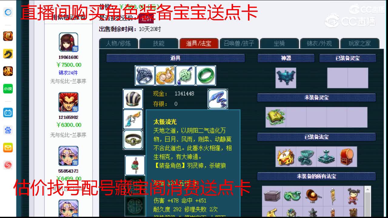 【主播点评】阴曹地府