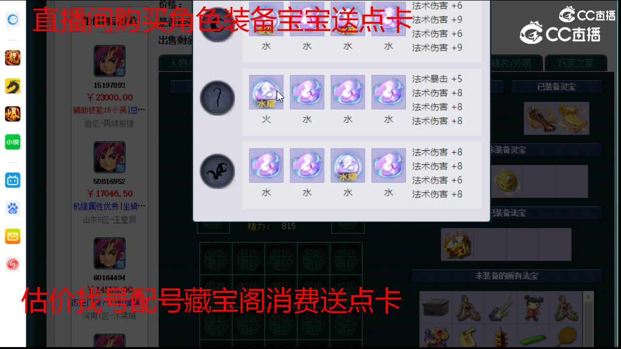 【主播点评】神木林