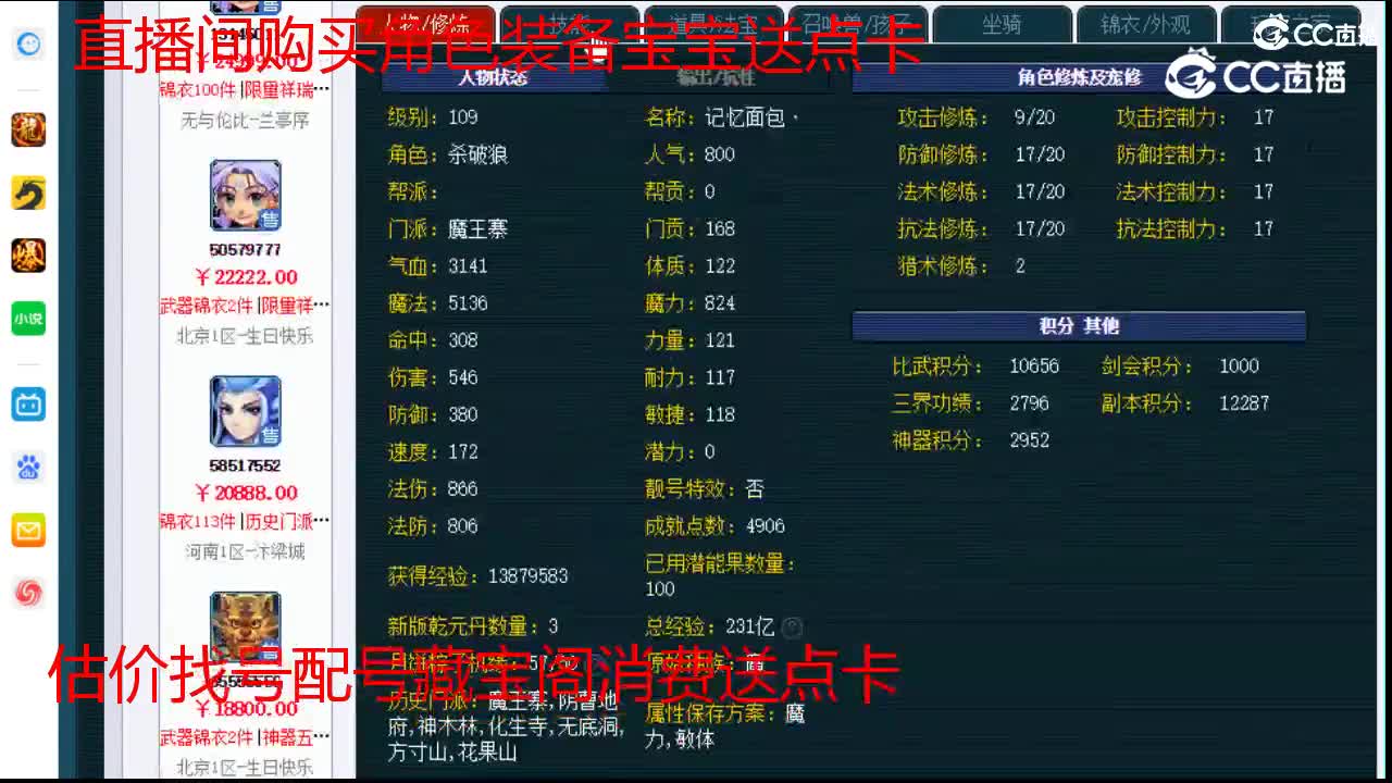 【主播点评】魔王寨