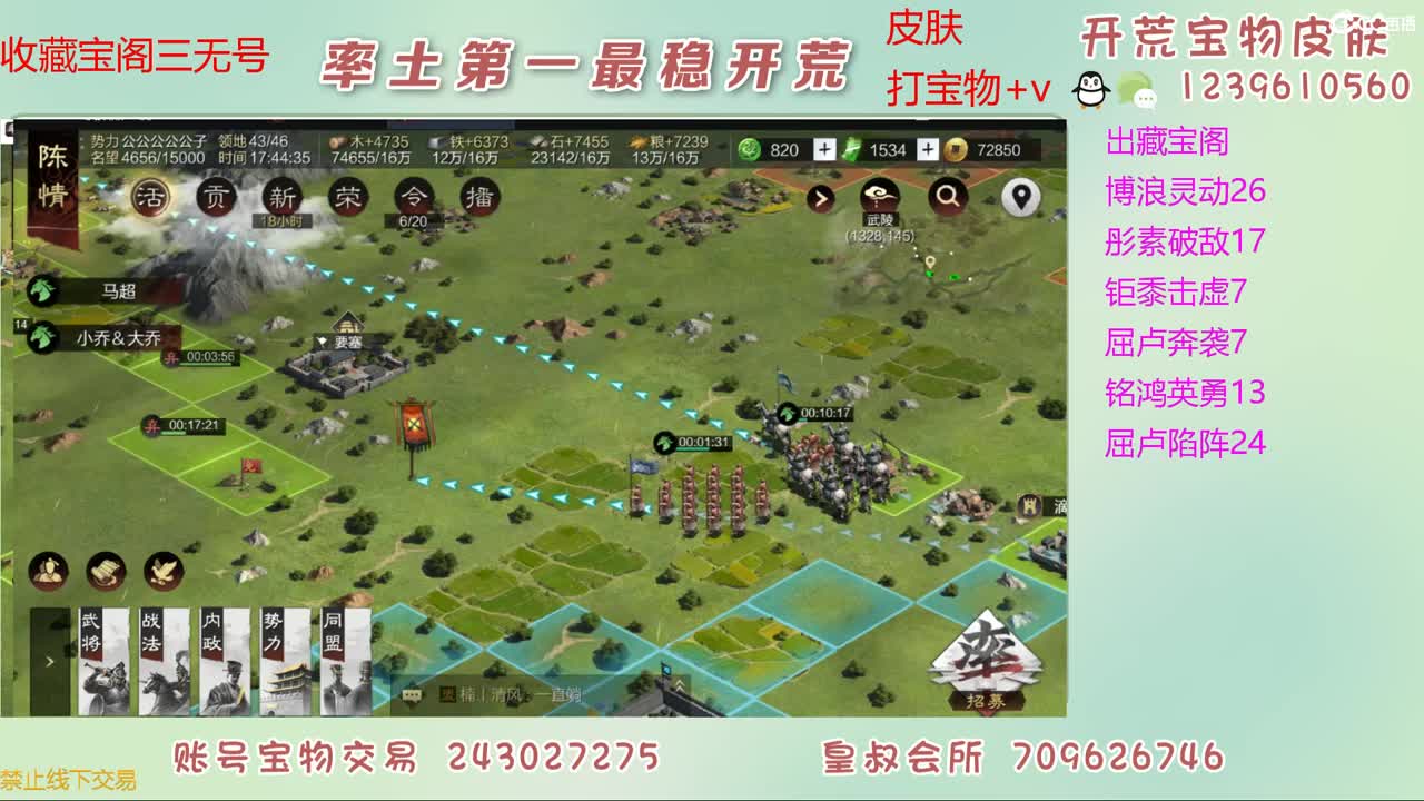接开荒 出宝物 第1段