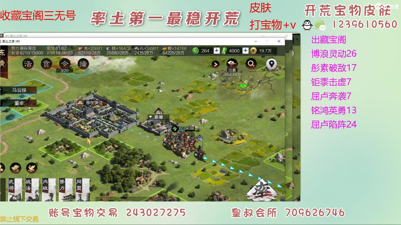接开荒 出宝物 第2段