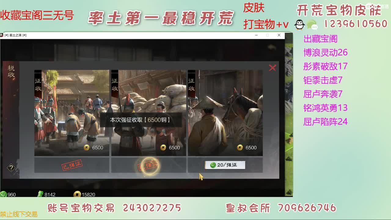 接开荒 出宝物 第3段