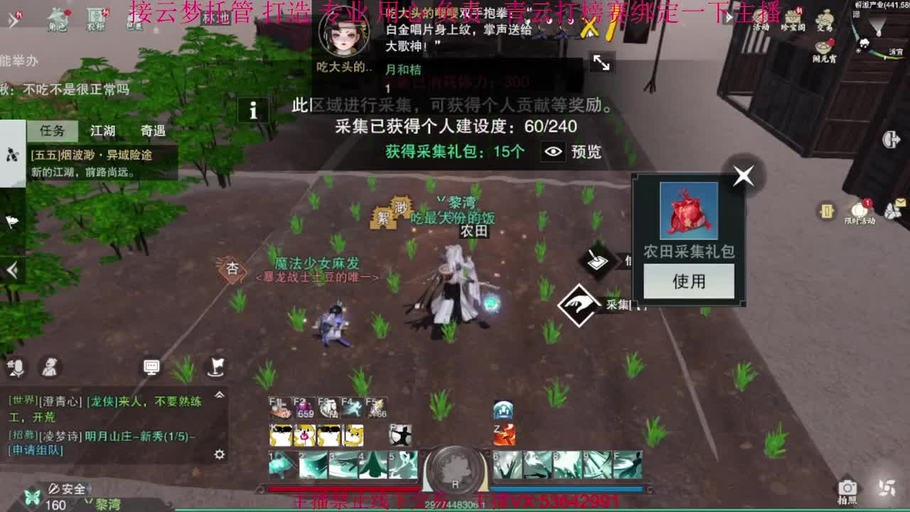 粉丝少 好下手 第1段