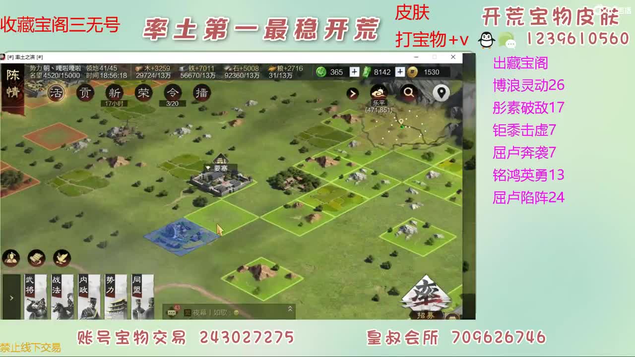 接开荒 出宝物 第4段