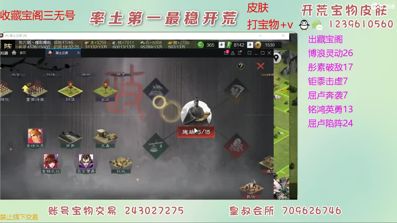 接开荒 出宝物 第5段