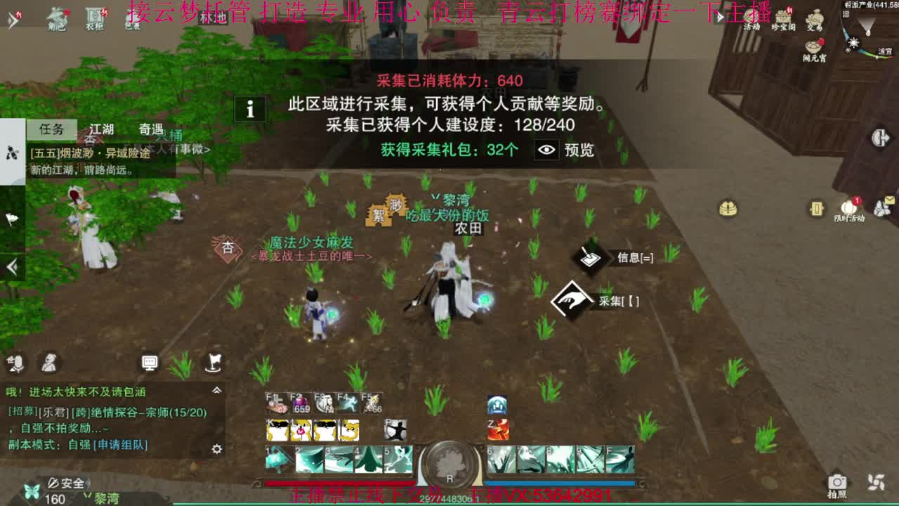 粉丝少 好下手 第2段