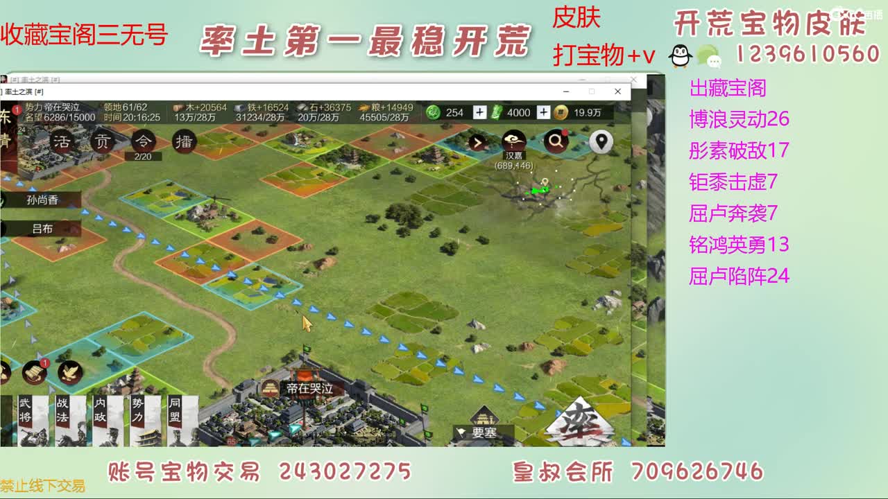 接开荒 出宝物 第6段